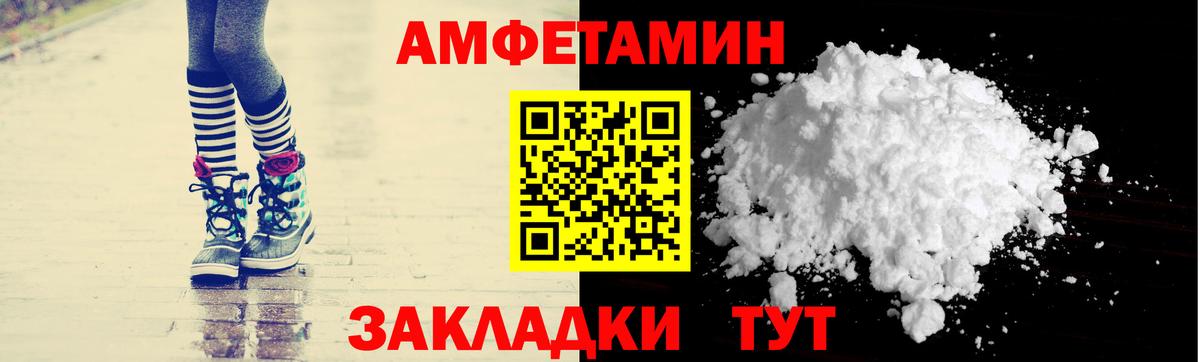 Амфетамин Розовый Новоалтайск