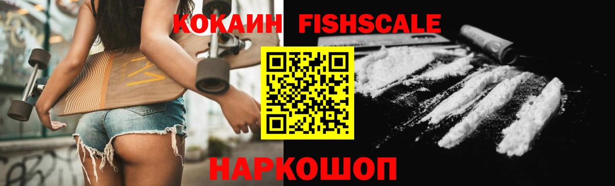 КОКАИН 99%  КОКАИН  Новоалтайск  Вход с VPN 
