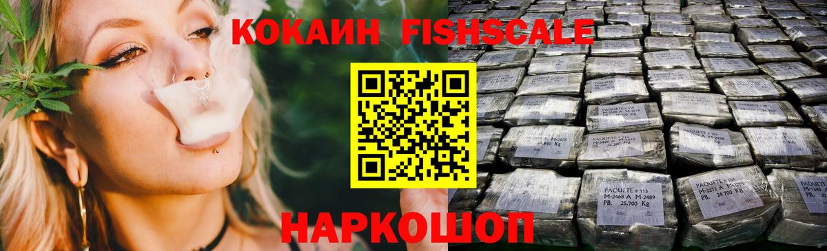 Кокаин 99% Новоалтайск