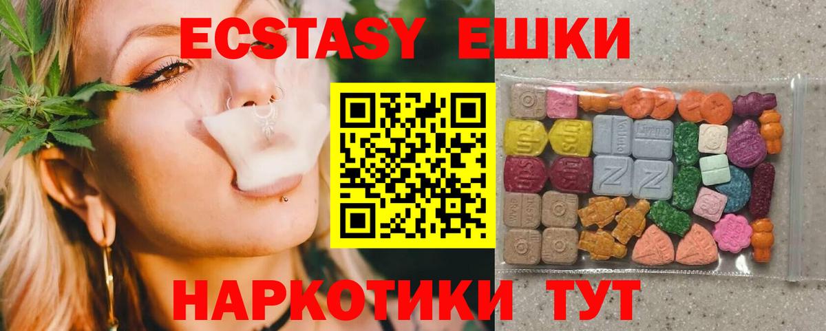 ЭКСТАЗИ TESLA Новоалтайск