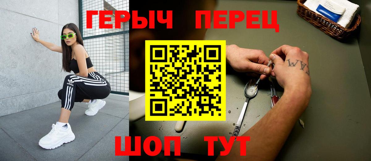 Героин  ГЕРОИН гречка  Вход с VPN  Новоалтайск 