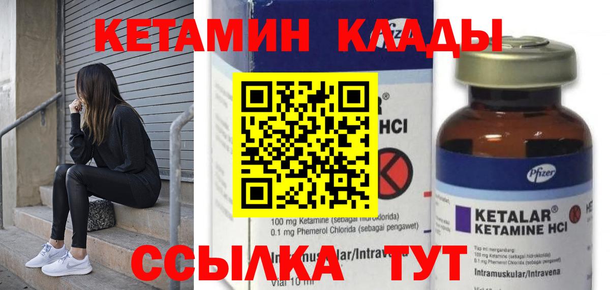 Кетамин ketamine  КЕТАМИН VHQ  Новоалтайск  Вход с VPN 