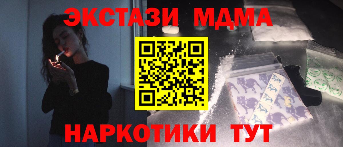 Новоалтайск  MDMA crystal  Вход с VPN  МДМА  MDMA кристаллы 