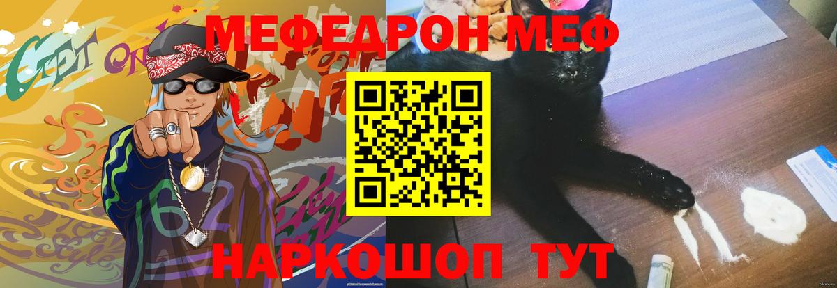 Меф VHQ  Мефедрон  МЕФ  Вход с VPN  Новоалтайск  Меф VHQ 