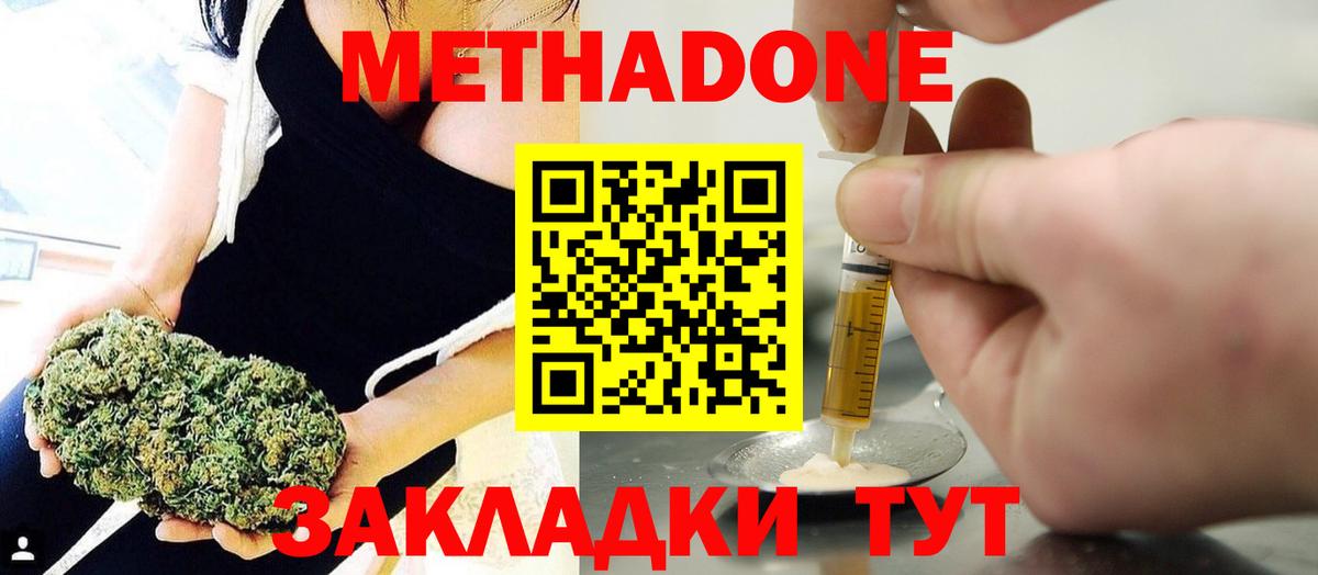Метадон мёд  Вход с VPN  Метадон кристалл  Новоалтайск 