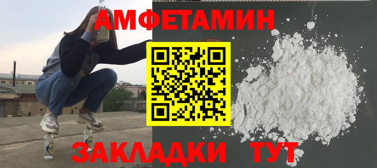 Новоалтайск  Первитин Декстрометамфетамин 99.9%  Вход с VPN 