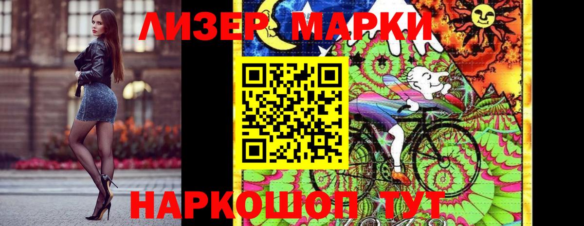 купить закладку  Наркотические марки 1,8мг  Вход с VPN  Новоалтайск 