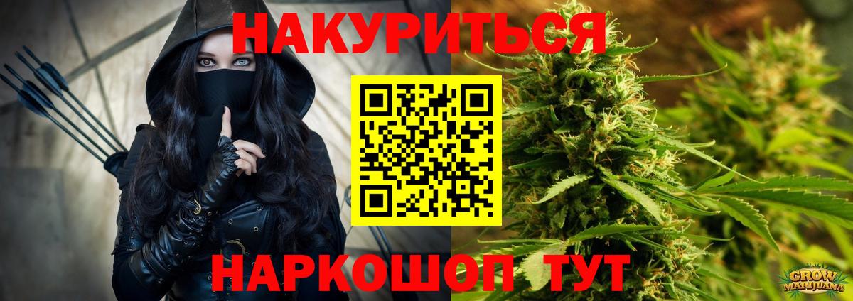 Новоалтайск  Канабис план  Вход с VPN  Шишки марихуана SATIVA & INDICA 